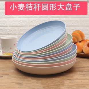 Wheat Straw 23 Dish Plate 25 Dish Plate Multi-size Household Plastic Large Disc Fruit Fast Food Snack Bone Spitting Plate