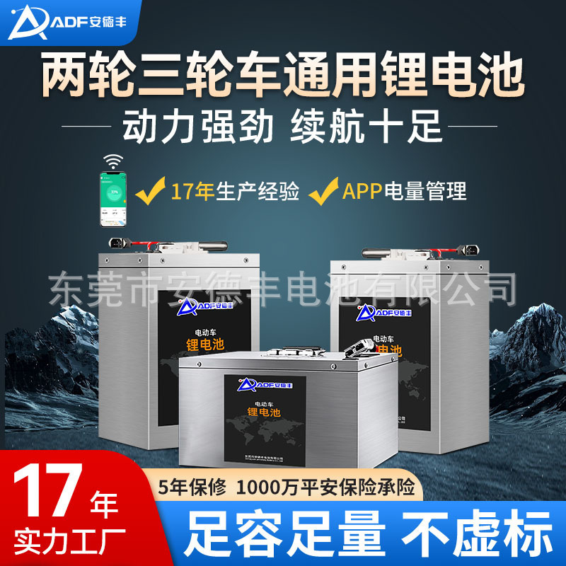 Wholesale two-wheeler takeaway battery electric car lithium battery 60V72V tricycle battery lithium iron phosphate Wholesale two-wheeler takeaway battery electric car lithium battery 60V72V tricycle battery lithium iron phosphate