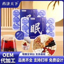 酸枣仁茯苓百合茶19g*30罐精选原料小罐茶安睡茶养生茶现货代发