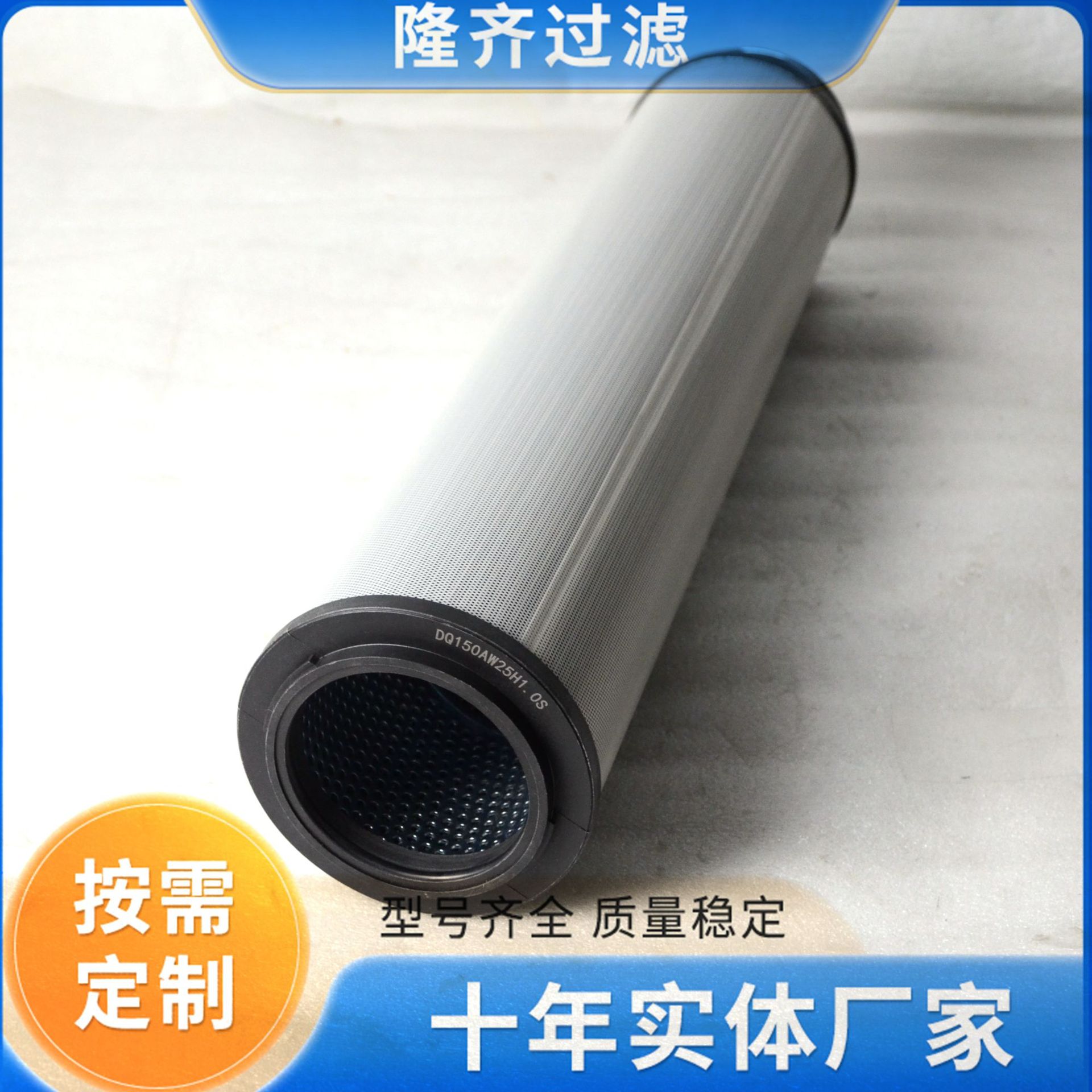 双联滤油器滤芯DQ150AW25H1.0S玻纤折叠油滤芯 滤油机滤芯