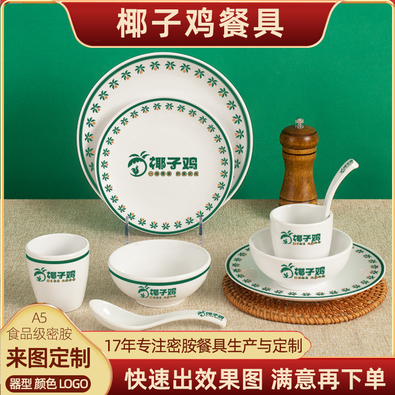 Coconut Chicken Hot Pot Tableware melamine Commercial Table suit Bone Dish Home Premium Sense Coconut Chicken Hot Pot Tableware melamine Commercial Table suit Bone Dish Home Premium Sense
