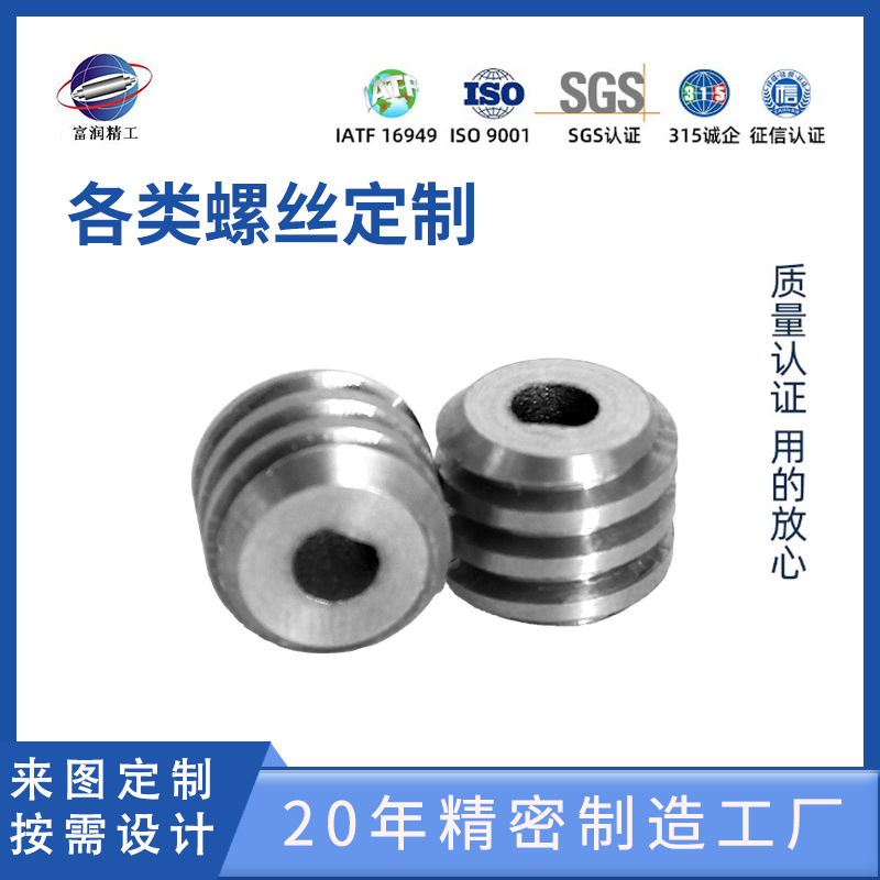 专业供应各类手拧螺丝/冷墩螺丝/锻造螺丝