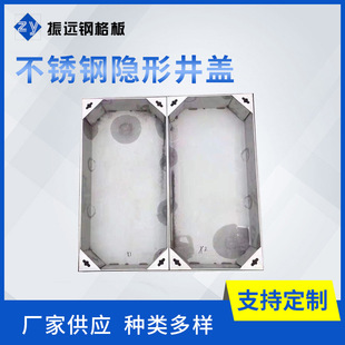 Manufacturer Supplies Stainless Steel Invisible Manhole Covers, Stainless Steel Sewer Ditch Covers, Invisible Manhole Covers