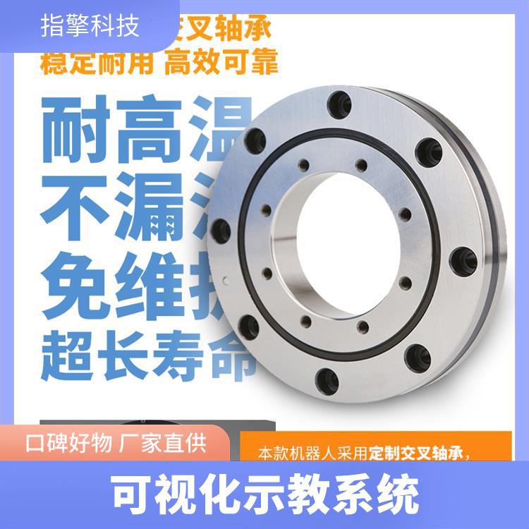 指擎科技 工业机械臂 ZKBOT-4086 多角度灵活作业 教学科研机器人