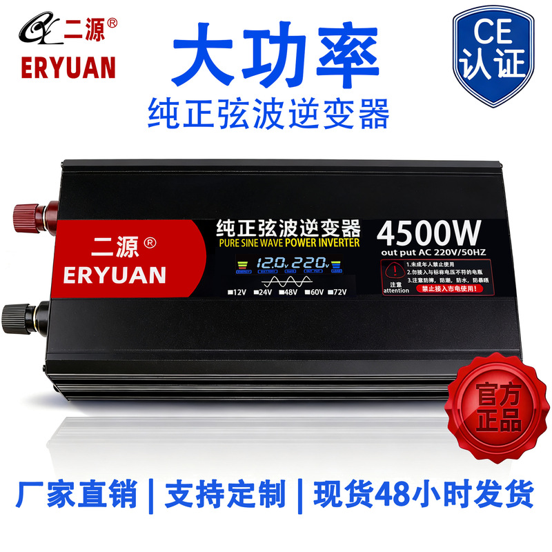 Two-Source Pure Sine Wave Inverter for Vehicles, Trucks, Electric Vehicles, Battery to 220V 1000W 1500W, Genuine Product Two-Source Pure Sine Wave Inverter for Vehicles, Trucks, Electric Vehicles, Battery to 220V 1000W 1500W, Genuine Product