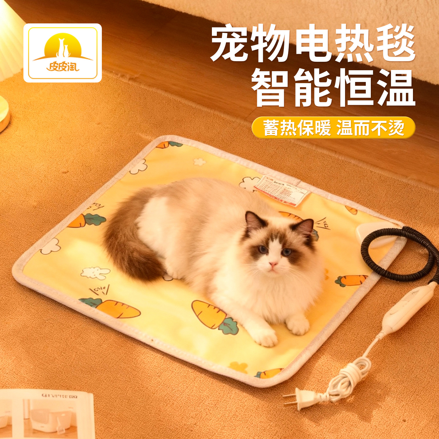 保温宠物加热垫猫咪恒温取暖电热毯萌兔暖芯多挡调解 宠物电热毯