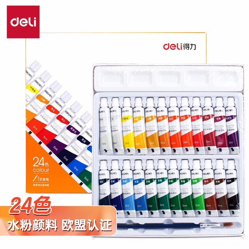 Deli watercolor pigment set, delicate paste, bright and saturated colors, suitable for beginners in 