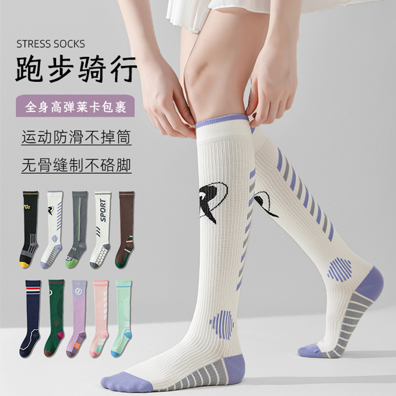 Muscle Compression Sports Socks Children's Professional Fitness Running Rope Skipping Riding Long Barrel Pressure Skinny Leg Yoga Shallow Socks