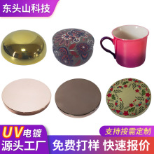 UV����僼ӹ���ӮaƷ����̎��u׃ɫPC���z�僼ӹ�ABSˮ��