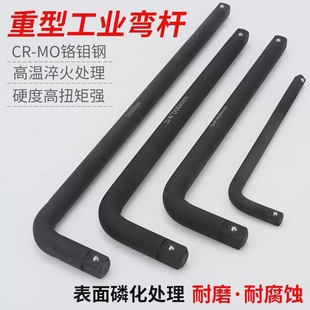 Heavy L-shaped socket wrench bent rod plate hand air gun 3/4 booster rod 1/2 extension rod 4 sub-connecting rod auto repair tool
