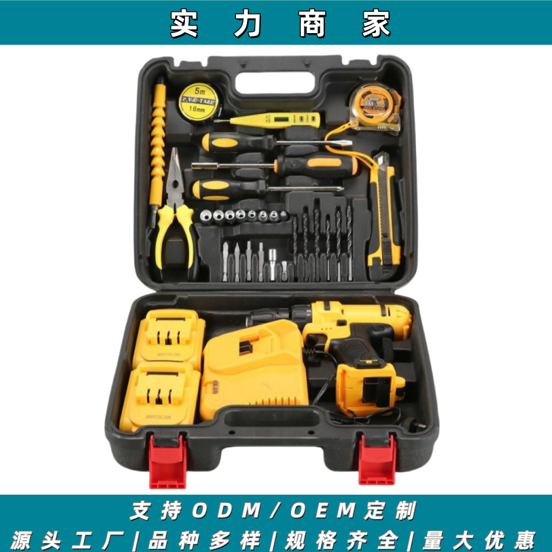 跨境外贸21V锂电钻工具箱充电式多功能大功率冲击钻电动五金工具