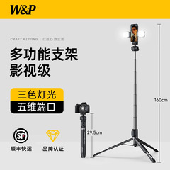 W&P 自撮り棒三脚 360度回転 多機能 Bluetooth ハンドヘルドカメラ 携帯電話ホルダー 撮影アーティファクト