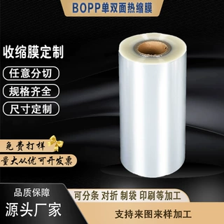 厂家定制bopp热封膜包装机卷膜手机壳包装膜印刷复合膜透明膜批发