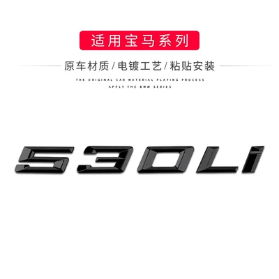 BMW car logo for the: Car logo - standard-18-22-model-530li-modified-in-glossy-black