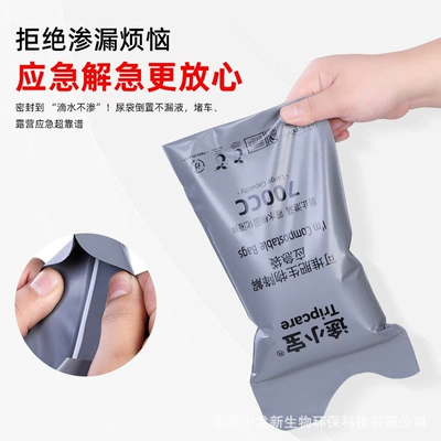 Emergency Urine Bag, Disposable On-board emergency urine bag