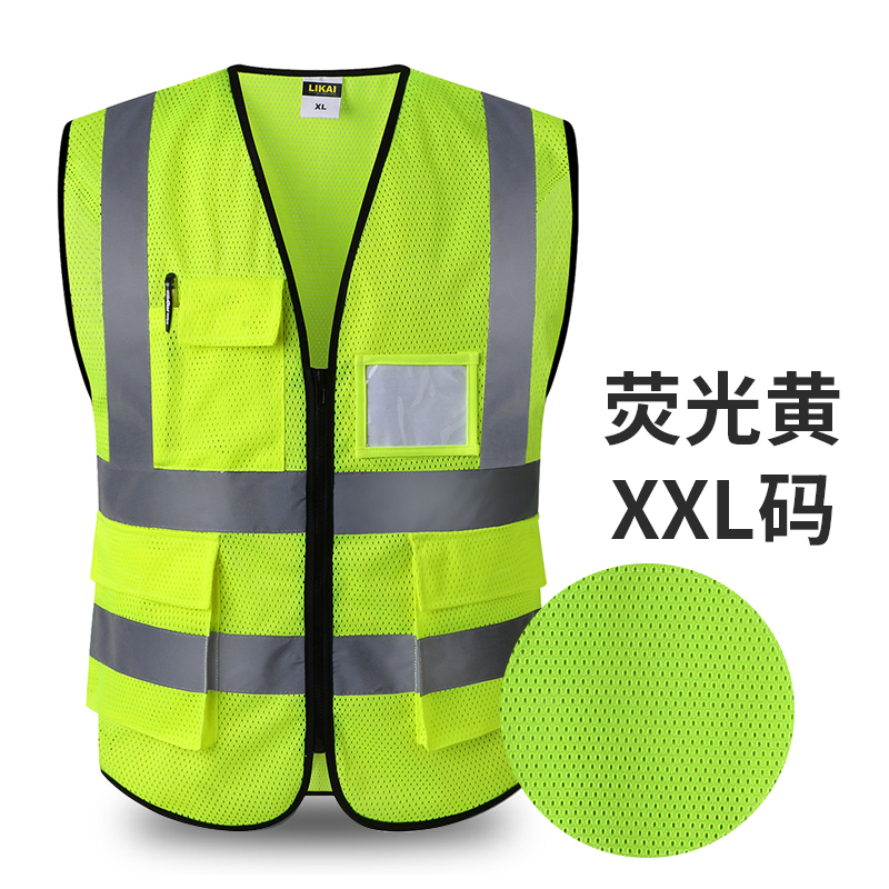 Construcción de chaleco reflectante chaleco de transporte sanitario de automóviles seguridad de ciclismo protección de ropa fluorescente chaqueta se puede imprimir