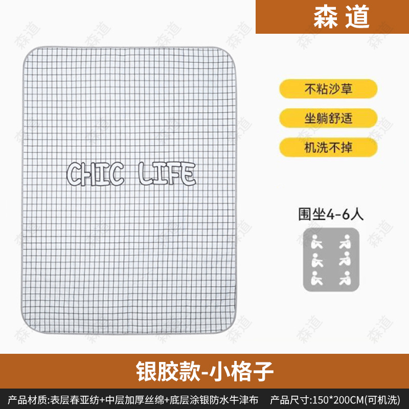 【银胶款】可机洗围坐4-6人150×200cm