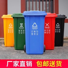 户外大号加厚垃圾桶100升环卫垃圾桶塑料带盖240L挂车分类垃圾桶