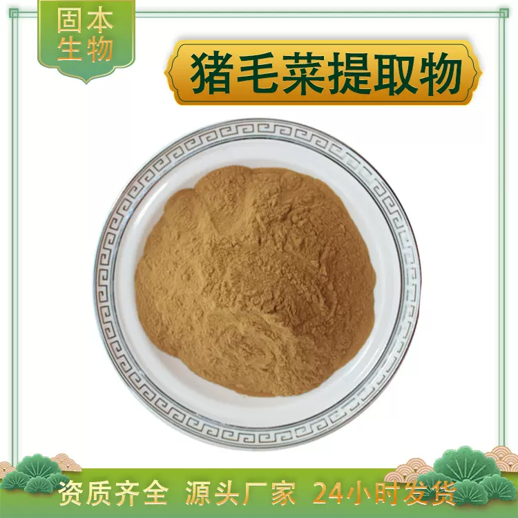猪毛菜提取物 猪毛菜粉 水溶 蓬子菜/刺蓬提取物 厂家现货
