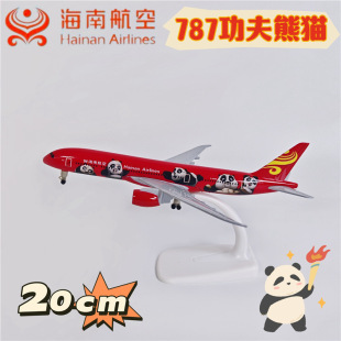 �����w�Cģ�Ͳ���B787-9���Ϻ��չ�����؈���L�͙C�YƷ��ģ��݆