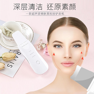 Beauty Cleansing Instrument Ultrasonic Facial Blackhead Shovel Machine Ultrasonic Knife Ion Guide Instrument Export Skin Rejuvenation Instrument