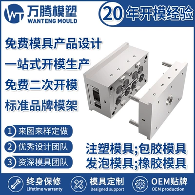 Injection Mold Opening, Plastic Parts Processing and Production, Custom Abs Special-Shaped Molds, Ningbo Mold Factory (Avtomobil hissələri qəlibləri)
