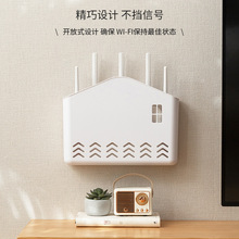 新款无线路由器收纳盒免打孔壁挂式客厅墙上挂架放wifi置物架装饰