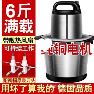 Meat Grinder and Blender All-In-One Multi-Function Fully Automatic Cooking Machine