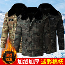 冬季棉衣棉服防风袖口加厚保暖锁温加厚毛领加绒抗寒棉袄迷彩大袄