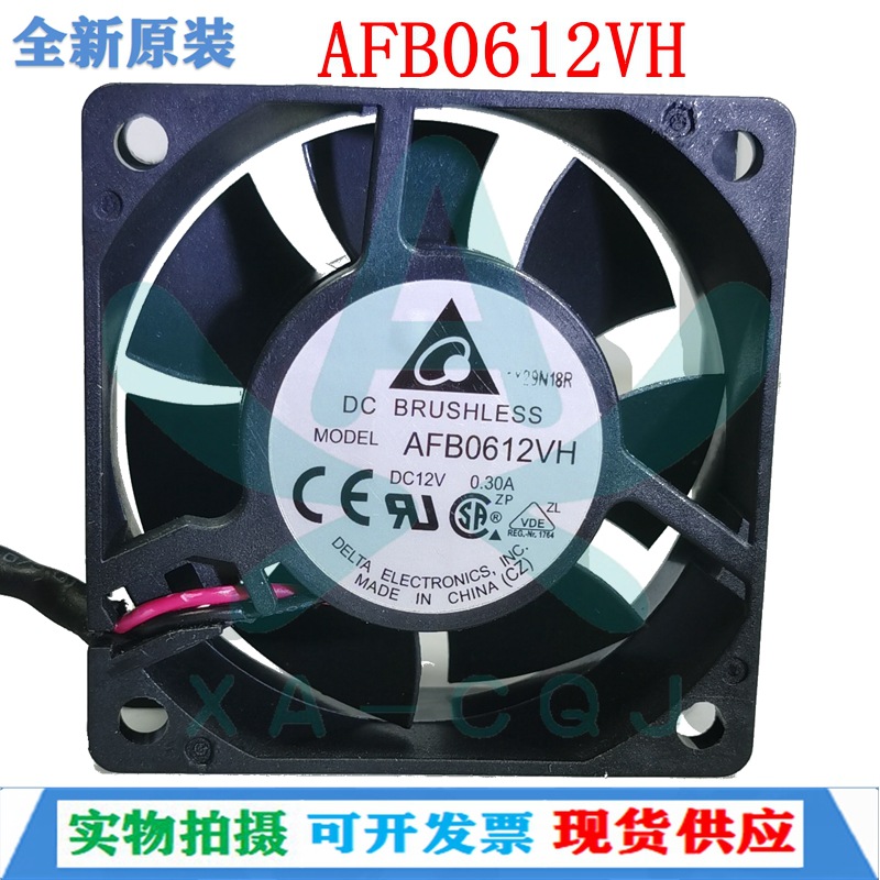 原装正品台达AFB0612VH 602512V 0.3A双滚珠导线 暴力散热风机