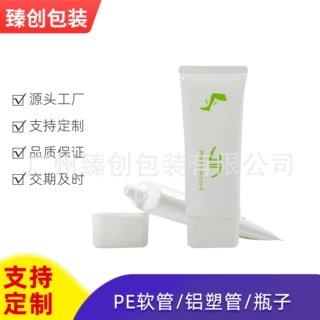 定制100ml化妆品扁管包材 脱毛膏洁面乳PE塑料软管包装