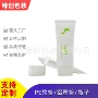 定制100ml塑料pe扁管