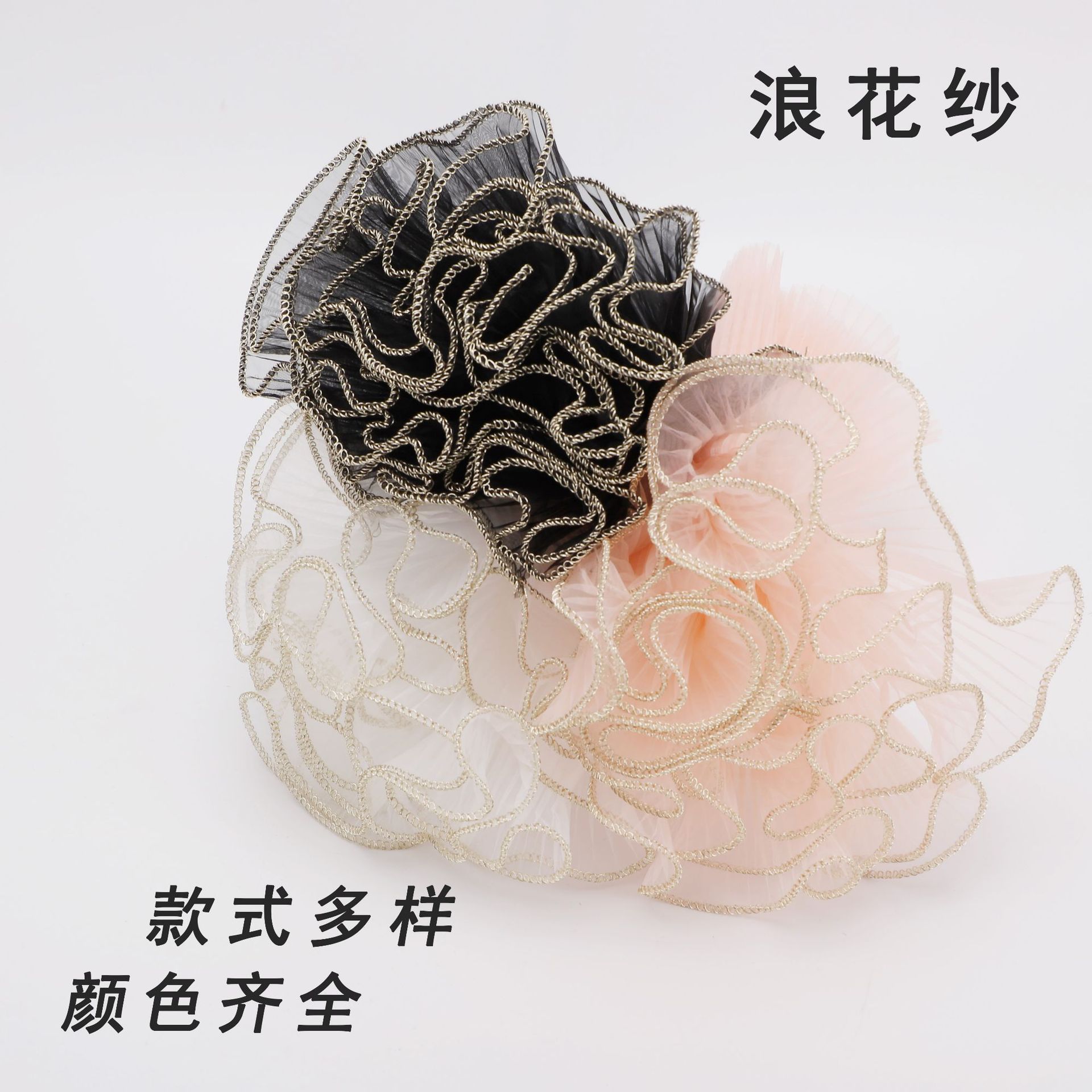 Mother's Day Flower Wrapping Mesh, Black Gauze, Korean-style Handmade Floral Shop Supplies Wholesale – Pleated, Gold-Edged, Wavy Flower Fabric