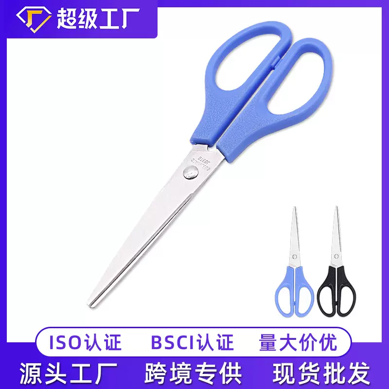 厂家现货批发不锈钢办公剪刀学生剪刀工具 小学生剪刀手工黑色