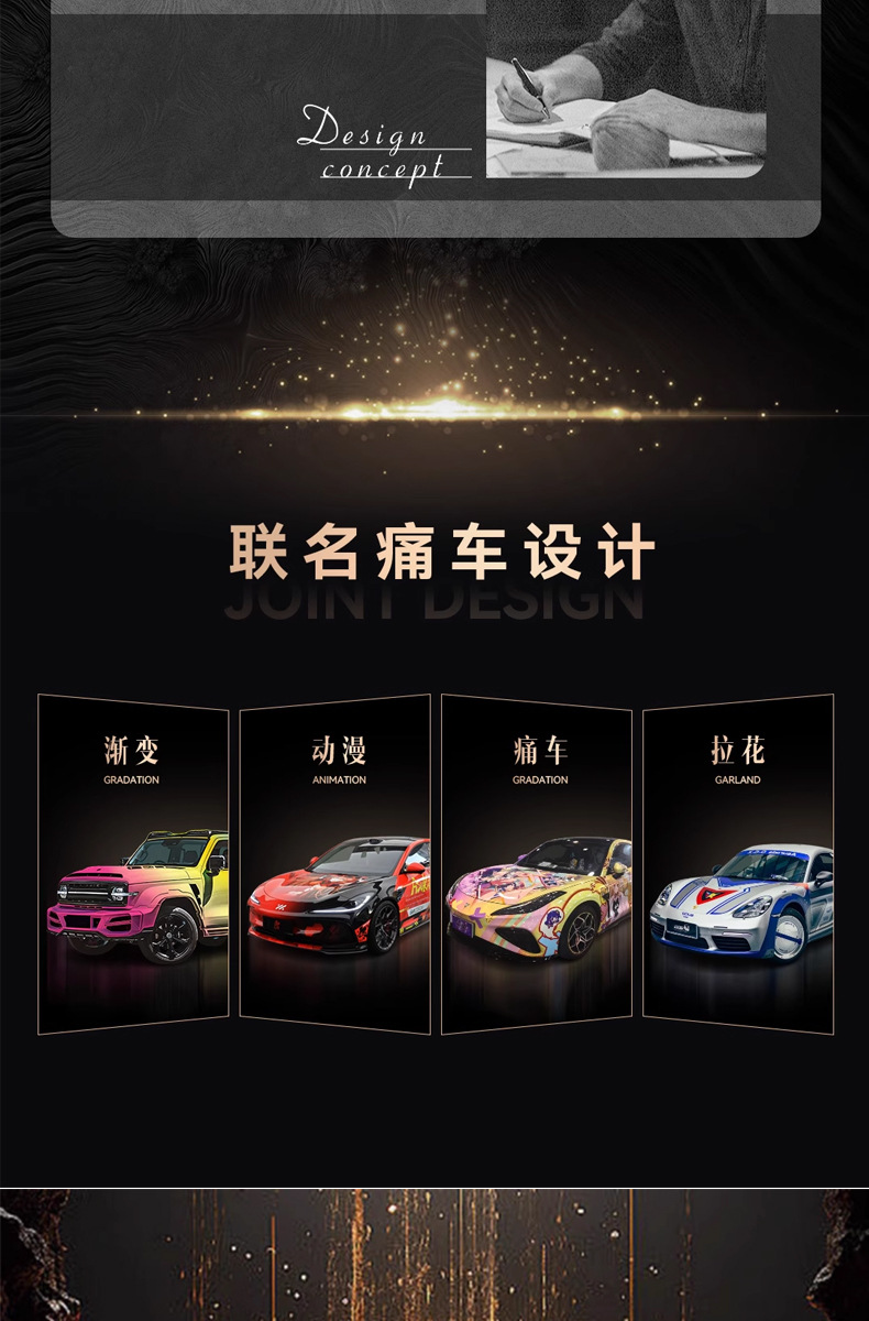 Car Pet Color-Changing Film, Full Car Film, Custom Painted Painting, Racing Car, Mecha Anime Car Film