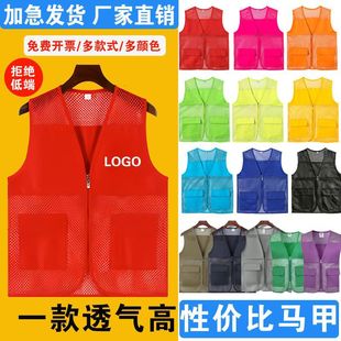 Customized Volunteer Vest Work Clothes Volunteer Party Member Supermarket Vest Event Public Welfare Publicity Printing Logo Wholesale