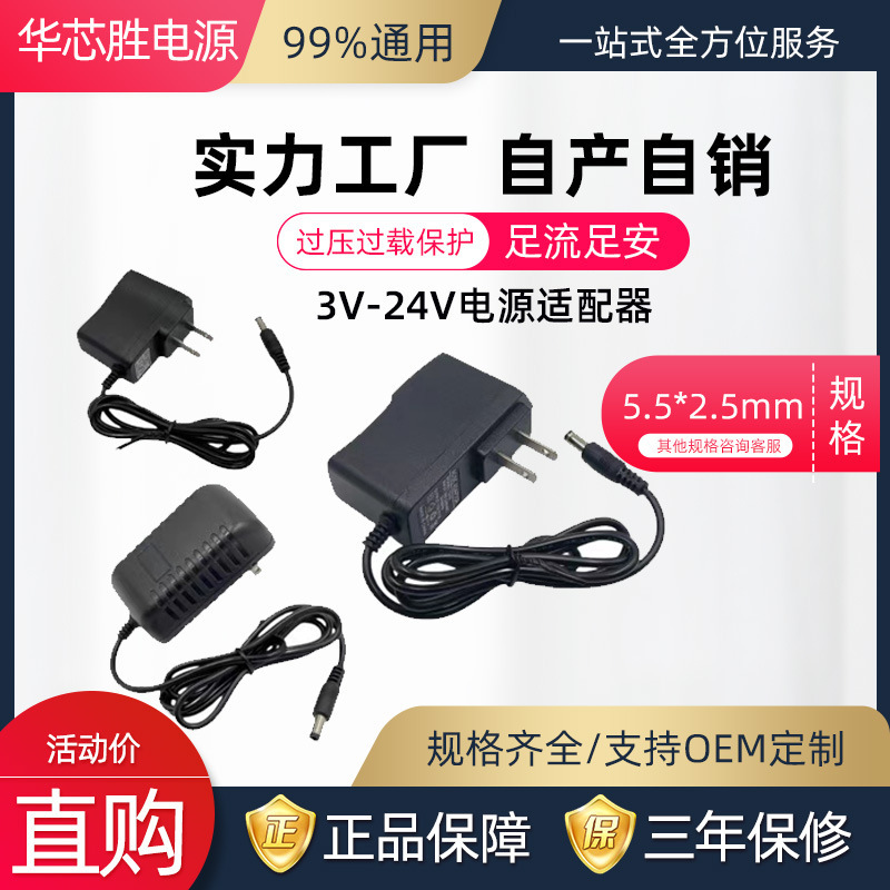 12V1A power adapter 3V1A 5V1A 6V1A 9V1A 12V2A switching power supply American standard European standard British Standard