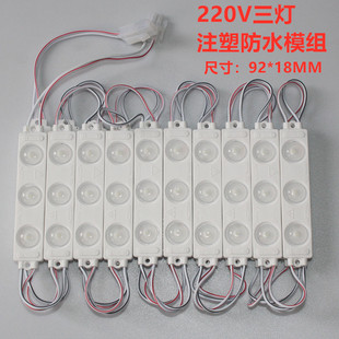 led module 220V Waterproof high pressure 3 lamp injection module 2W highlight advertising light box signature light source light strip