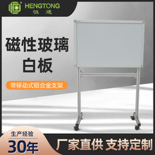 移动磁性钢化玻璃白板 办公写字白板带支架 单面哑光铝框玻璃白板