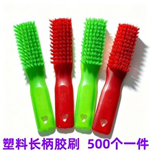 彩色塑料长柄胶刷 洗鞋刷塑料长柄鞋刷 家用刷鞋 1元店地摊货源