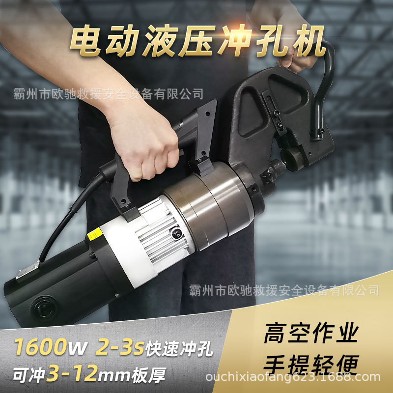 Punzonadora hidráulica eléctrica portátil Punzonadora de placa de hierro pequeña CH-60/70/80/100/200 Punzonadora