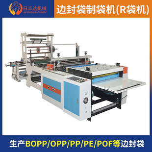 ���b���b��R���C BOPP OPP PP PE߅����ƴ��C �д��C�O��