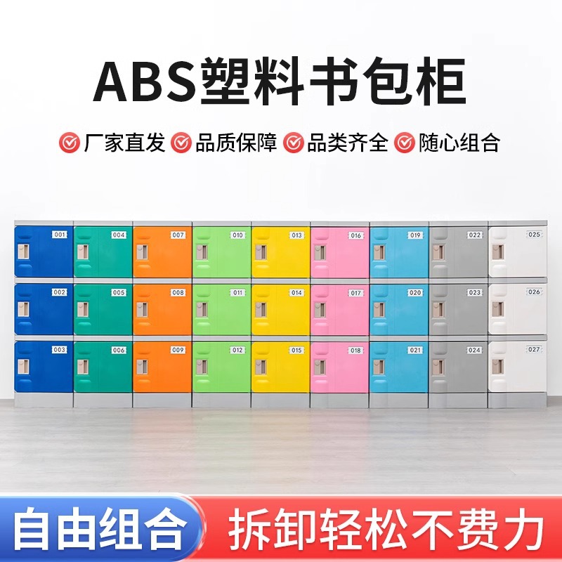 Abs Plastic School Bag Cabinet Student Classroom Class Kindergarten Locker Single Door School Locker with Lock