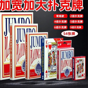 Big poker super big creative poker big 6 times net red funny same big poker