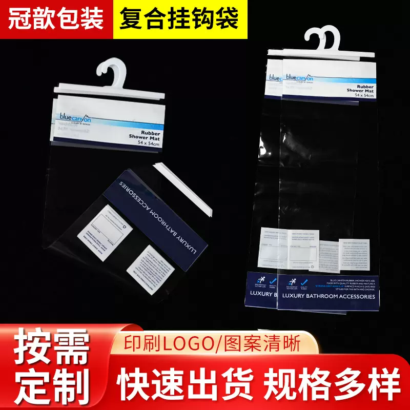 定制cpp复opp挂钩袋日用品包装五金电子产品服装包装袋饰品收纳袋