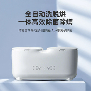 Youwei Intimates Small Fully Automatic Household Washing and Drying All-In-One Washing Machine Steam Cleaning Machine Steam Sterilization