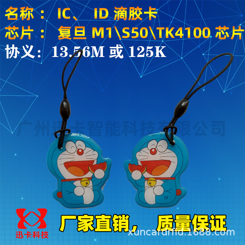 NTAG213 IC滴胶卡 NFC滴店支付消费餐饮储值会员卡水晶滴胶IC卡