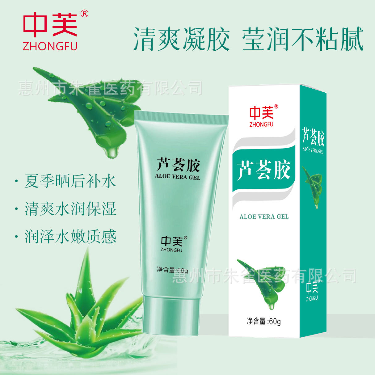 Nutritious refreshing summer moisturizing aloe vera gel for men and…