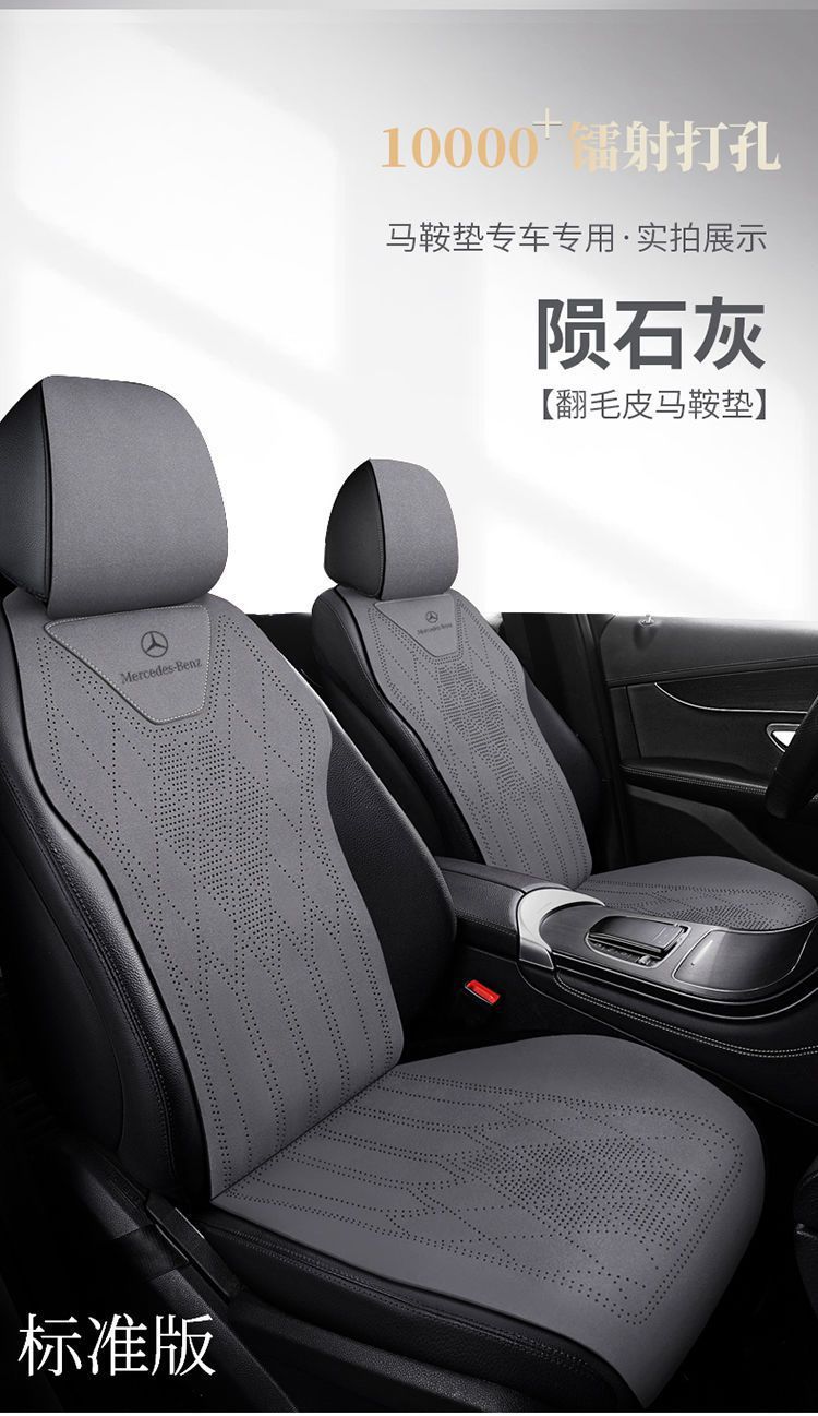 New Model Suitable for Mercedes-Benz Car Seat Cushions, Universal for All Seasons, C-Class, E-Class, A-Class, Glc, Suede Leather, Glb Seat Covers for Summer