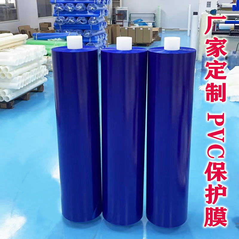 注塑件外壳PVC静电膜透明蓝7C无胶膜塑料汽车静电贴自粘膜耐用